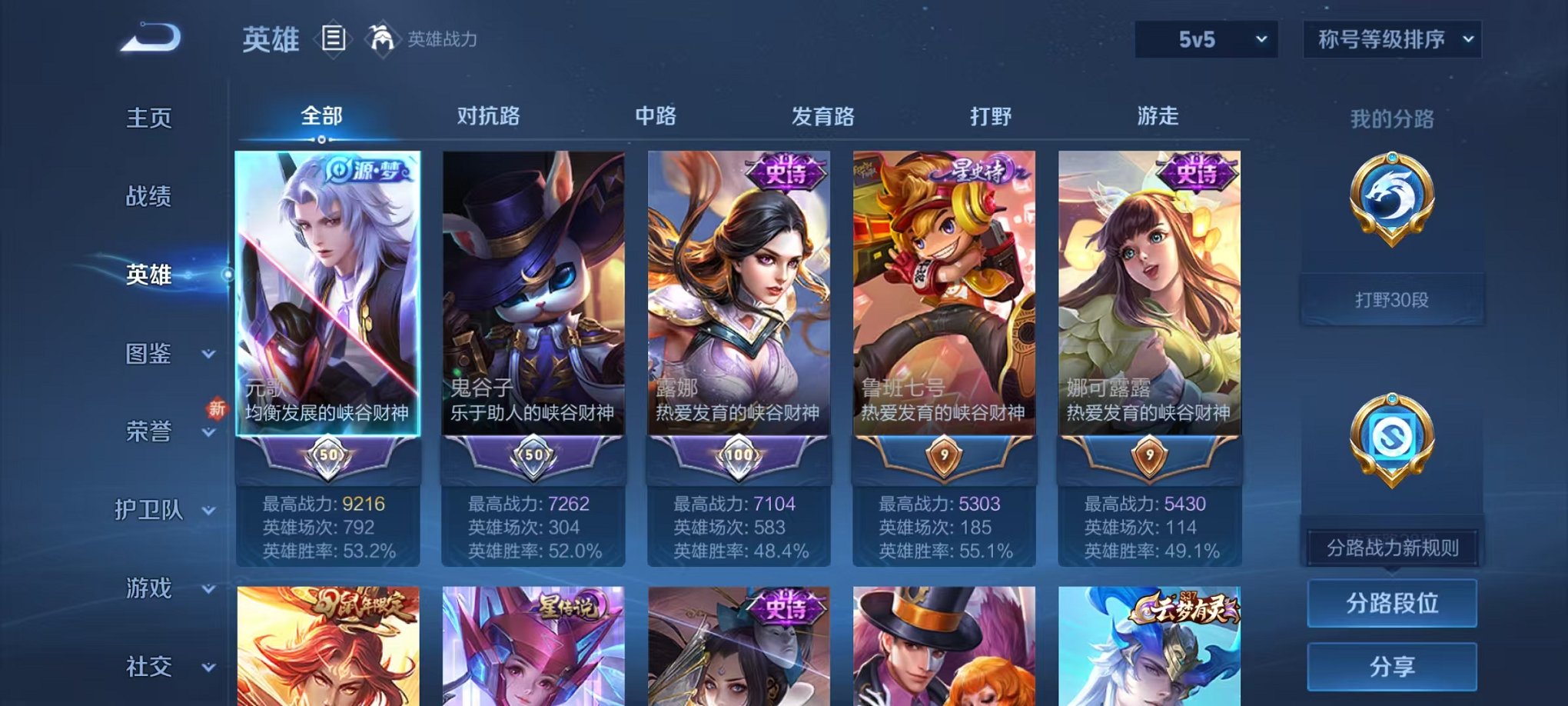 WZCMW3404069王者荣耀账号详情图2 WZCMW3404069王者荣耀账号详情图2