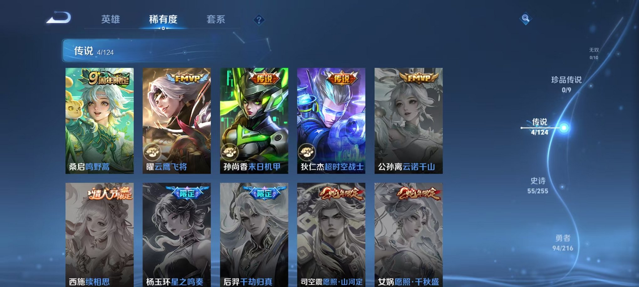 WZCMW3404069王者荣耀账号详情图3 WZCMW3404069王者荣耀账号详情图3