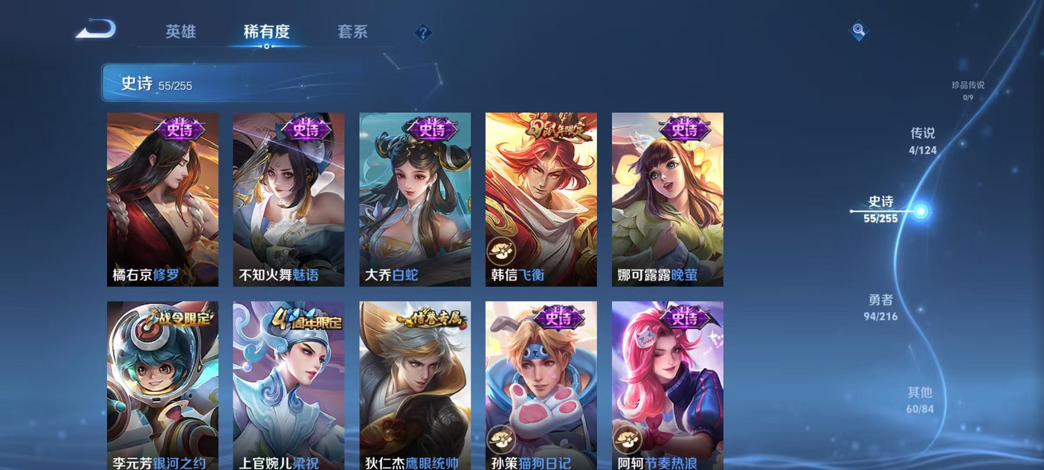 WZCMW3404069王者荣耀账号详情图4 WZCMW3404069王者荣耀账号详情图4