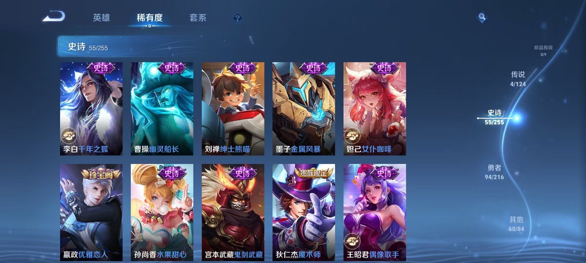 WZCMW3404069王者荣耀账号详情图5 WZCMW3404069王者荣耀账号详情图5