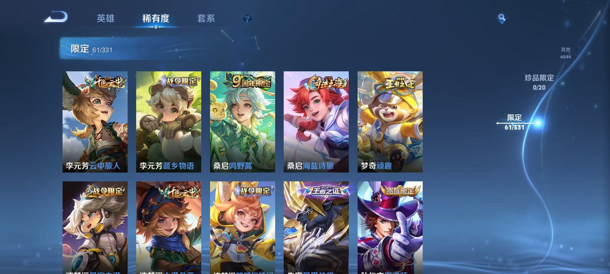 WZCMW3404069王者荣耀账号详情图6 WZCMW3404069王者荣耀账号详情图6