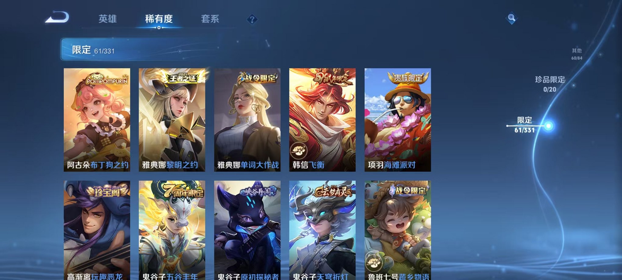 WZCMW3404069王者荣耀账号详情图7 WZCMW3404069王者荣耀账号详情图7