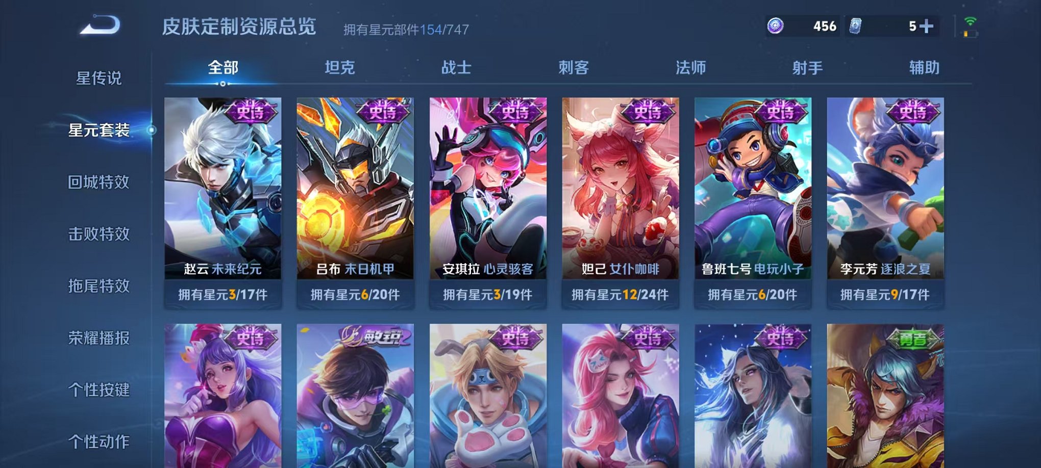 WZCMW3404069王者荣耀账号详情图8 WZCMW3404069王者荣耀账号详情图8