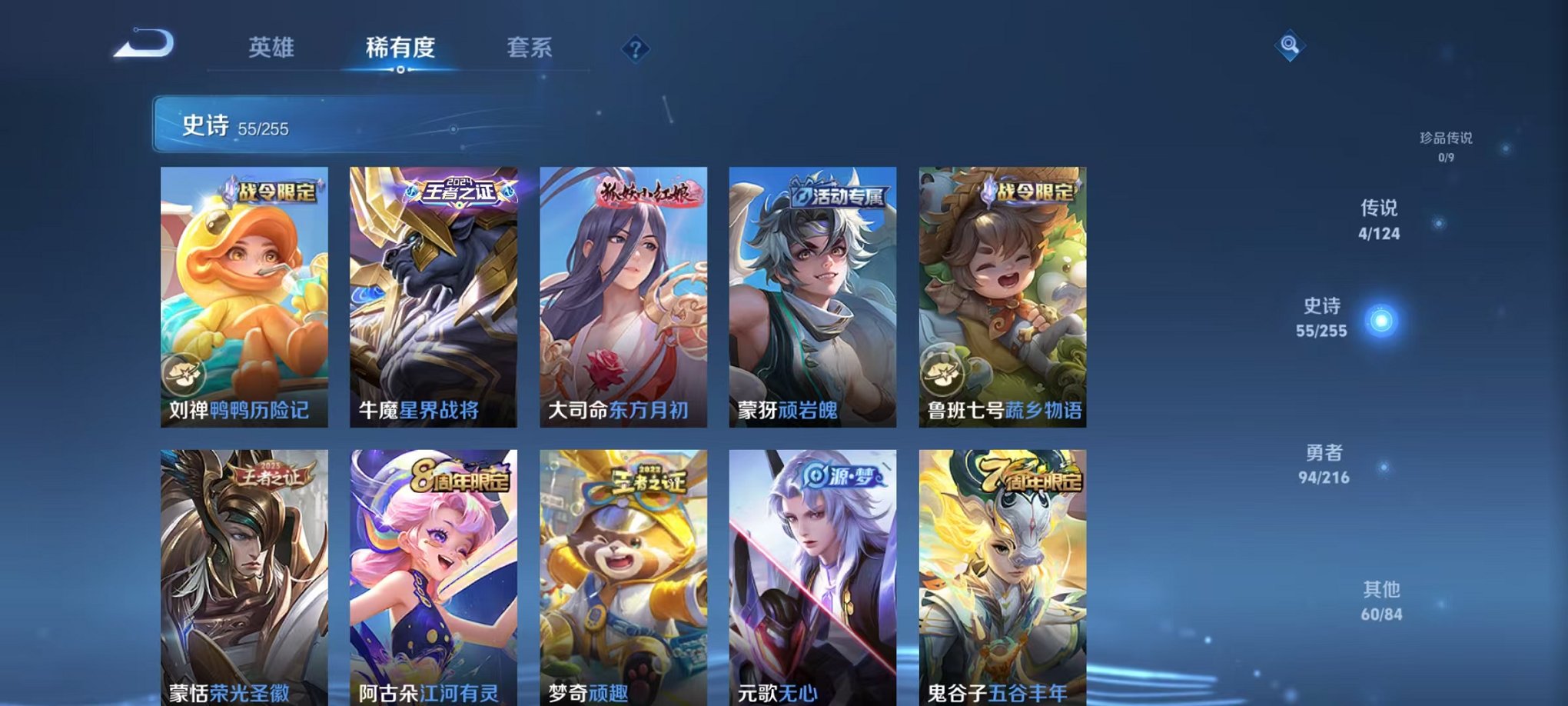 WZCMW3404069王者荣耀账号详情图10 WZCMW3404069王者荣耀账号详情图10