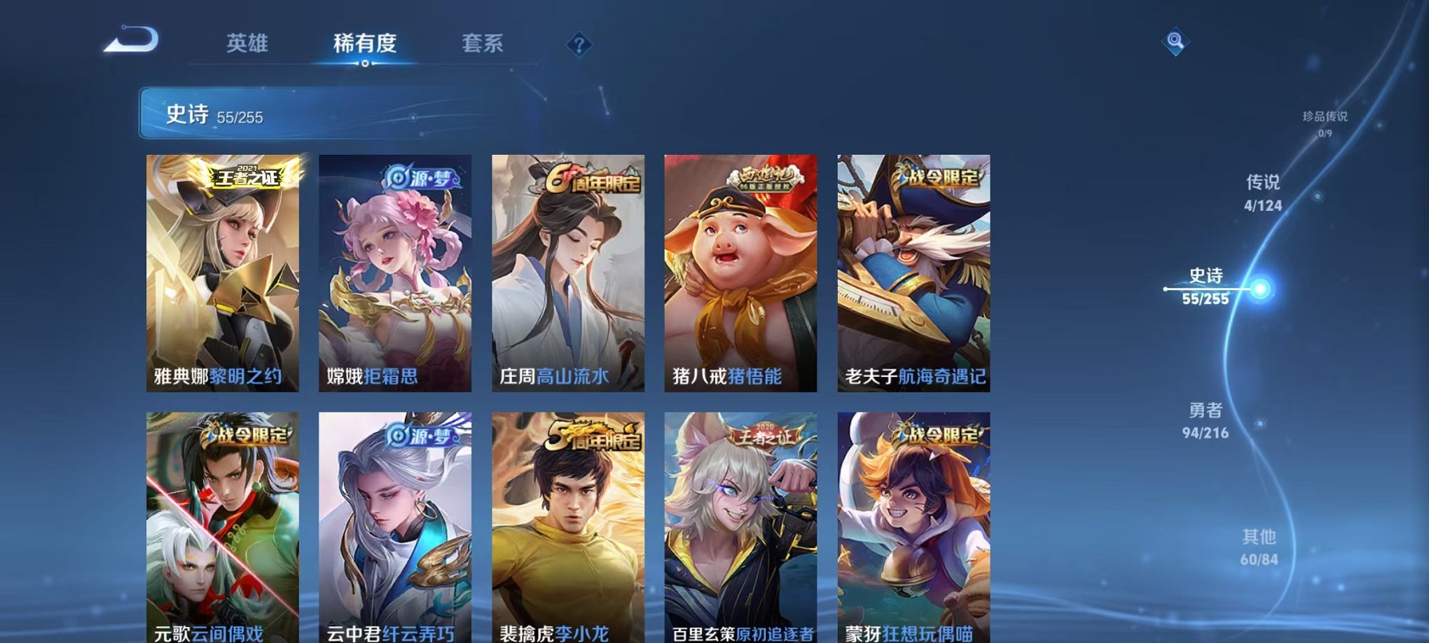 WZCMW3404069王者荣耀账号详情图11 WZCMW3404069王者荣耀账号详情图11