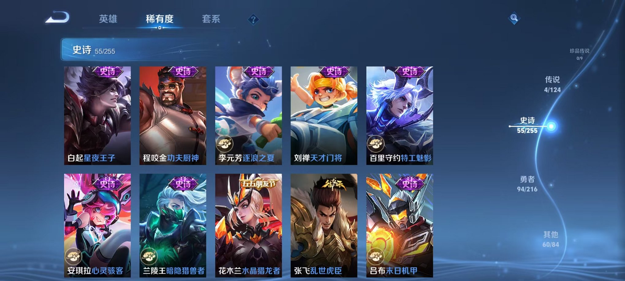 WZCMW3404069王者荣耀账号详情图12 WZCMW3404069王者荣耀账号详情图12