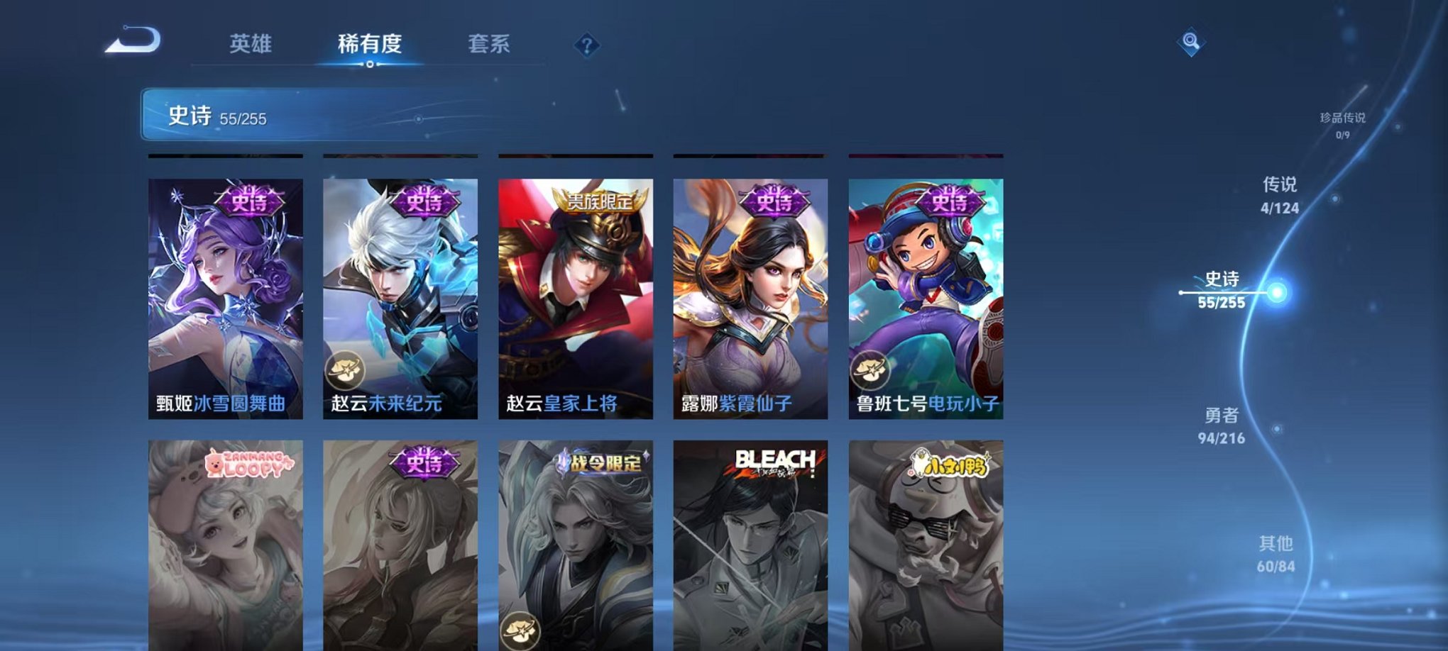 WZCMW3404069王者荣耀账号详情图13 WZCMW3404069王者荣耀账号详情图13