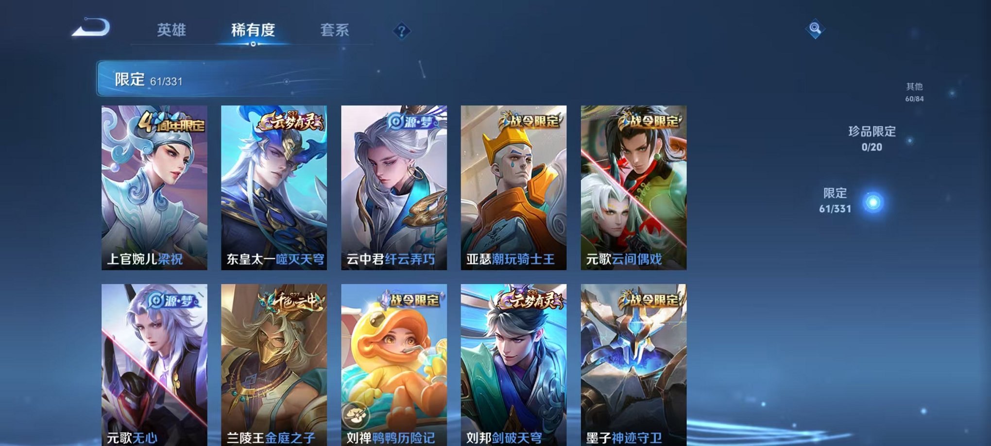 WZCMW3404069王者荣耀账号详情图14 WZCMW3404069王者荣耀账号详情图14