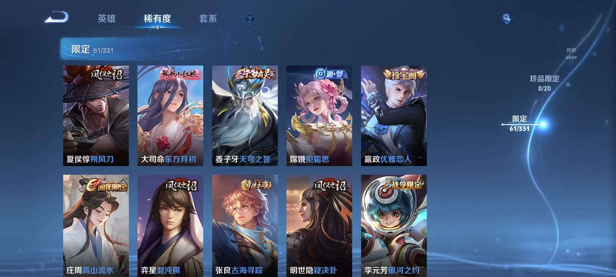 WZCMW3404069王者荣耀账号详情图15 WZCMW3404069王者荣耀账号详情图15