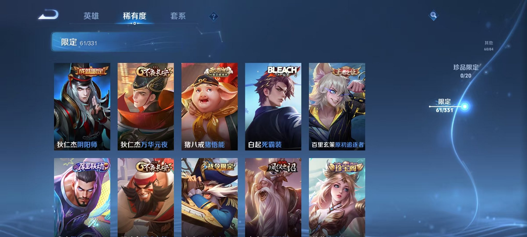 WZCMW3404069王者荣耀账号详情图16 WZCMW3404069王者荣耀账号详情图16