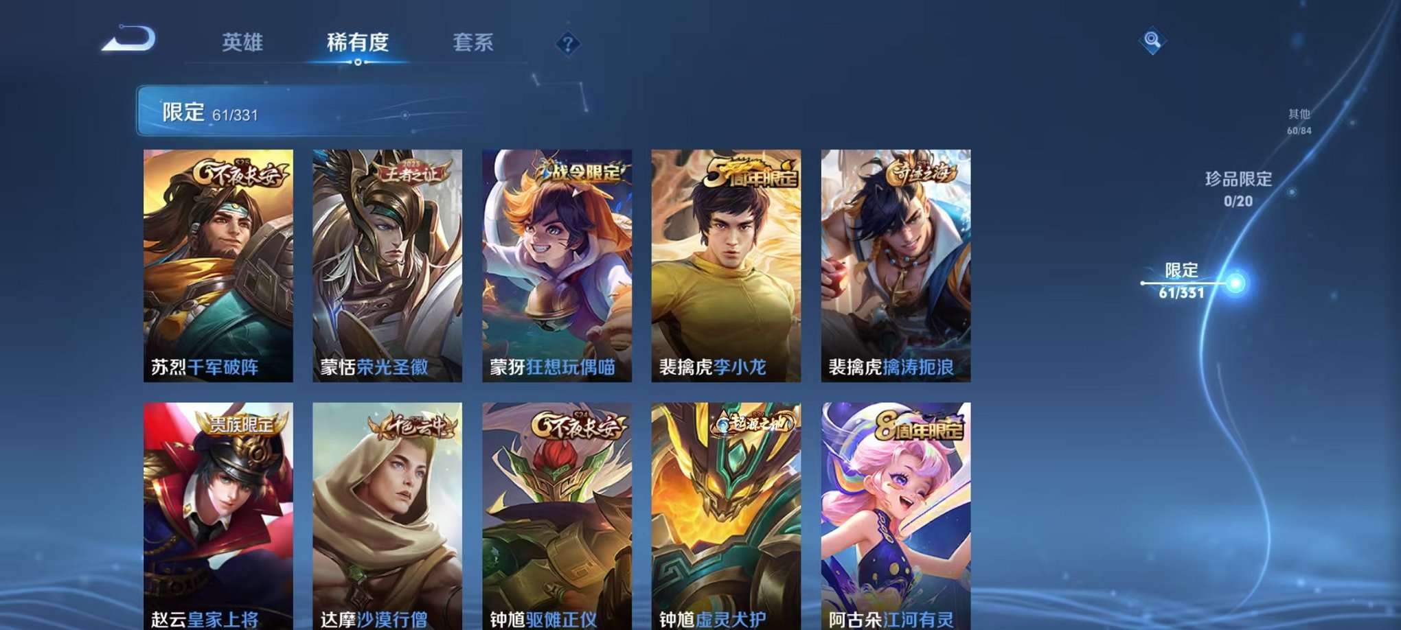 WZCMW3404069王者荣耀账号详情图17 WZCMW3404069王者荣耀账号详情图17