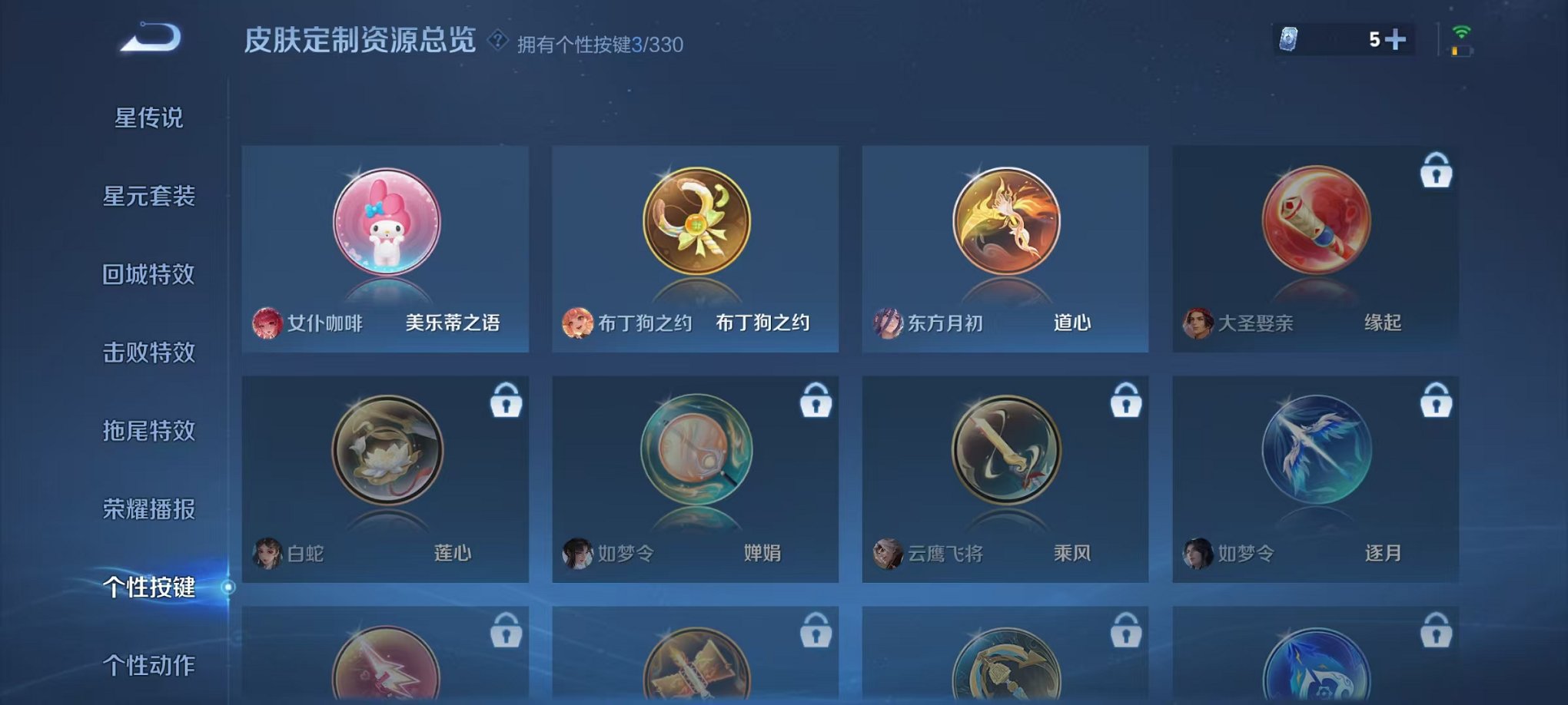 WZCMW3404069王者荣耀账号详情图20 WZCMW3404069王者荣耀账号详情图20