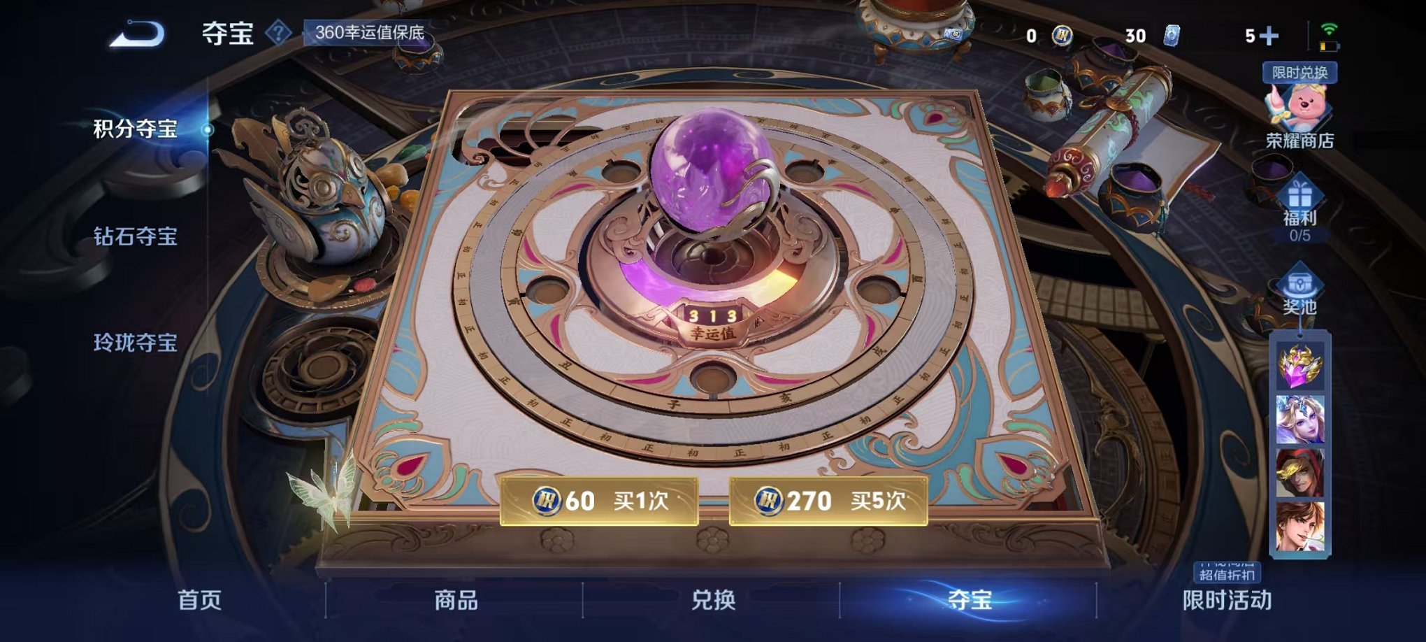 WZCMW3404069王者荣耀账号详情图21 WZCMW3404069王者荣耀账号详情图21