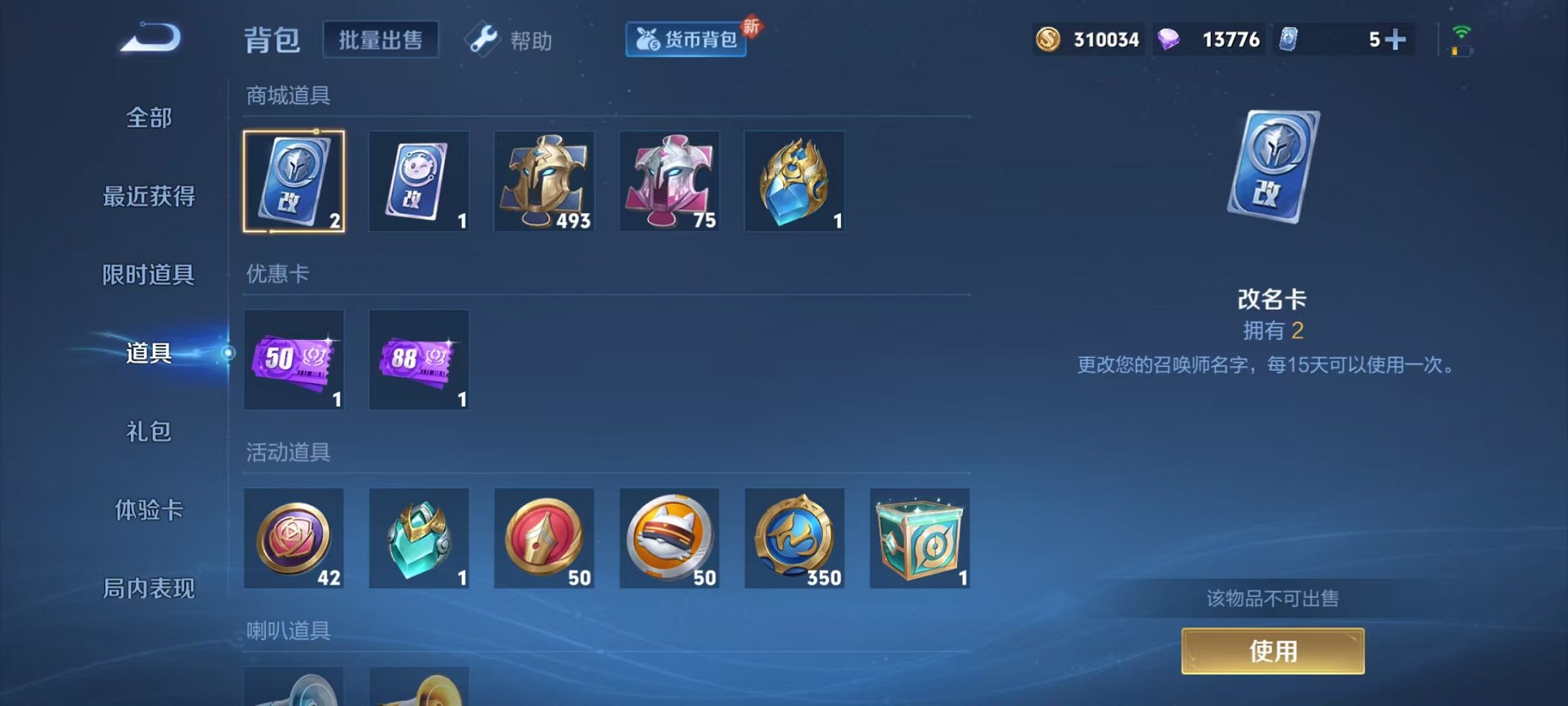 WZCMW3404069王者荣耀账号详情图22 WZCMW3404069王者荣耀账号详情图22