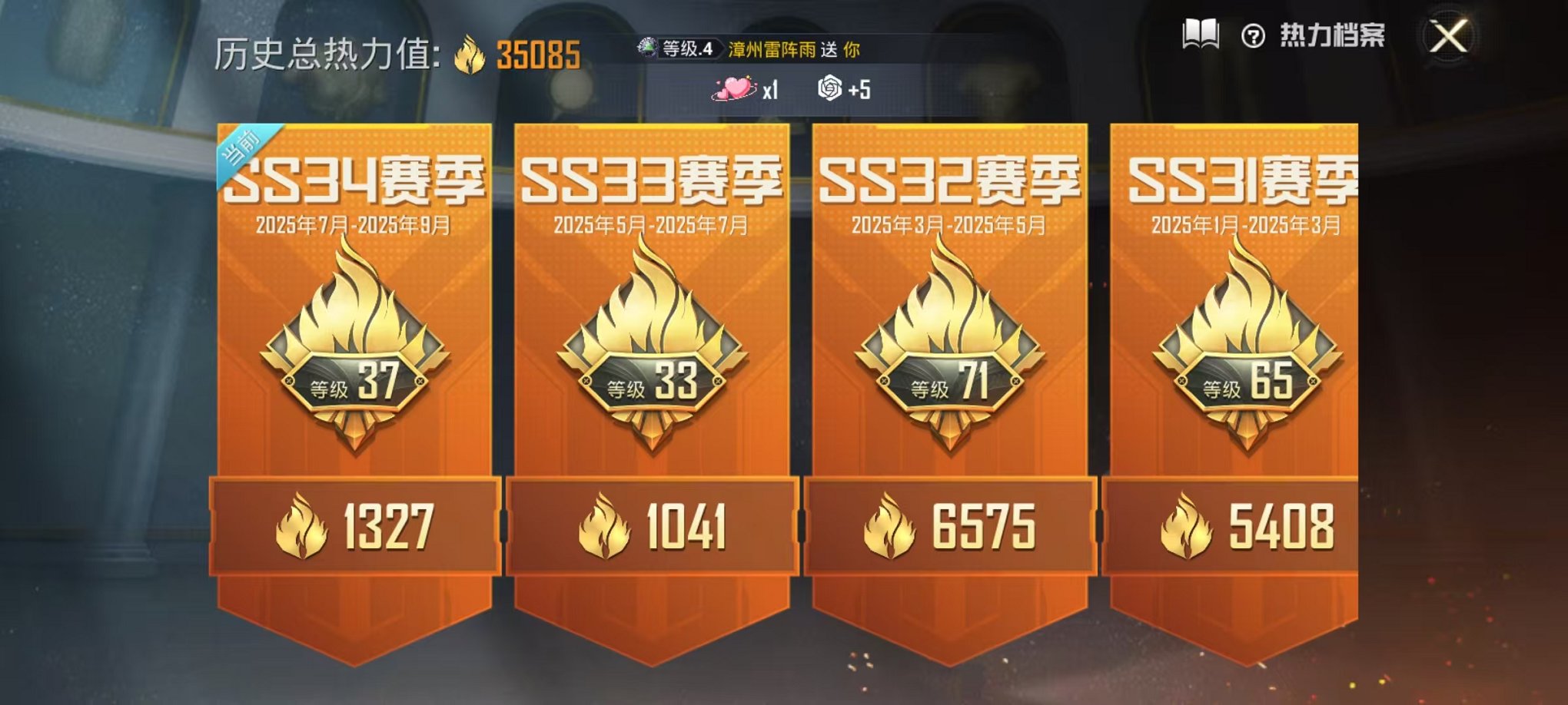 HPCMW3298315和平精英账号详情图3 HPCMW3298315和平精英账号详情图3