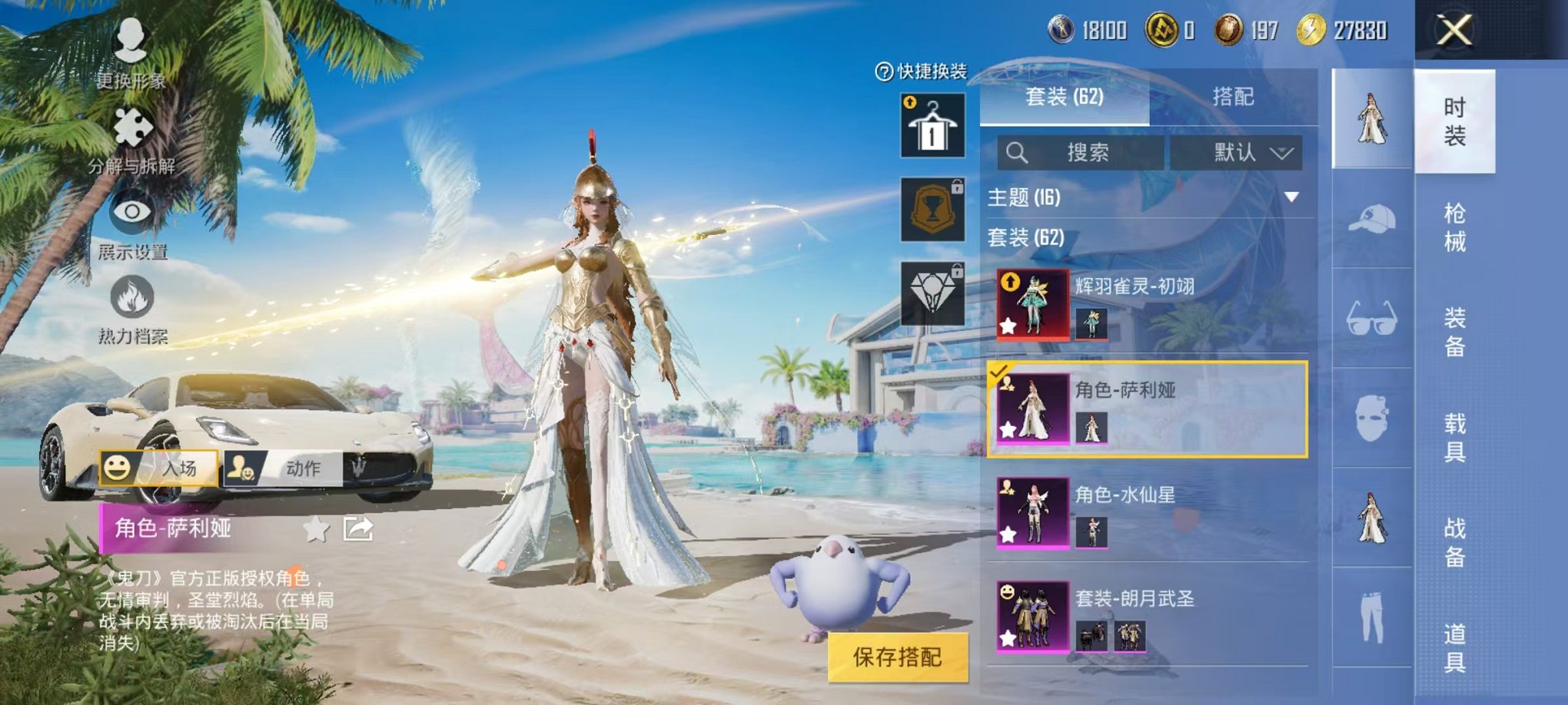 HPCMW3298315和平精英账号详情图4 HPCMW3298315和平精英账号详情图4
