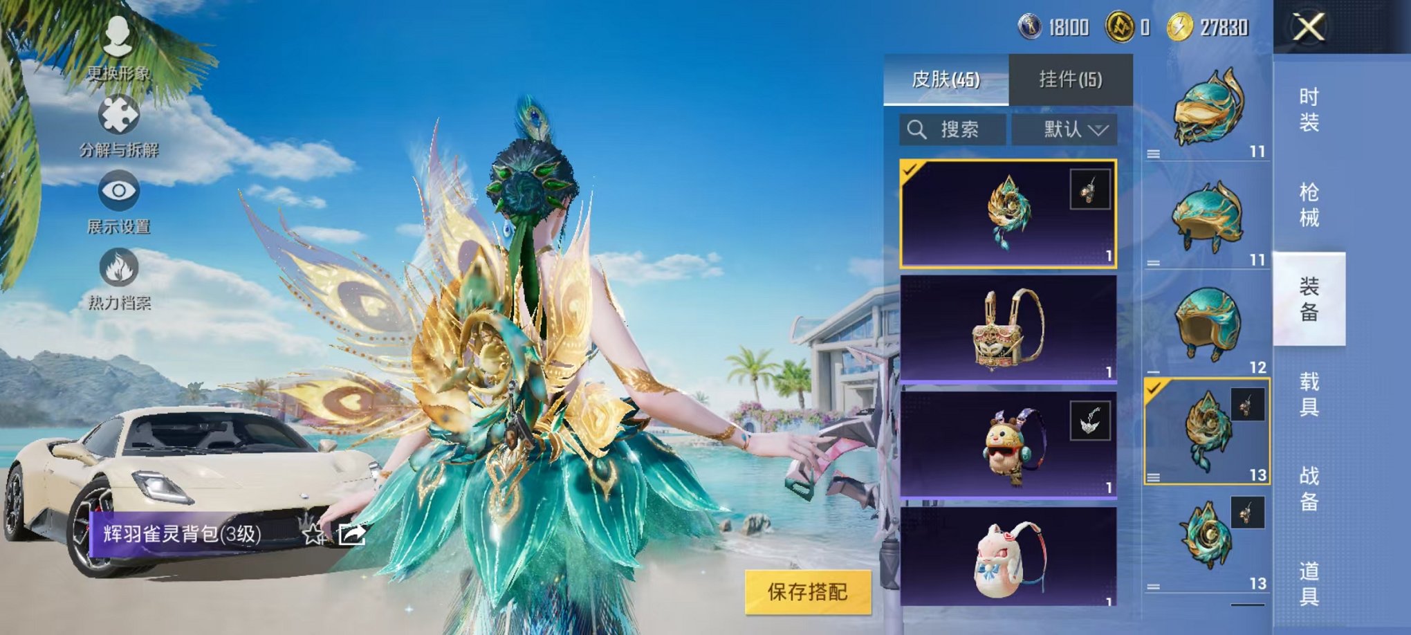 HPCMW3298315和平精英账号详情图5 HPCMW3298315和平精英账号详情图5