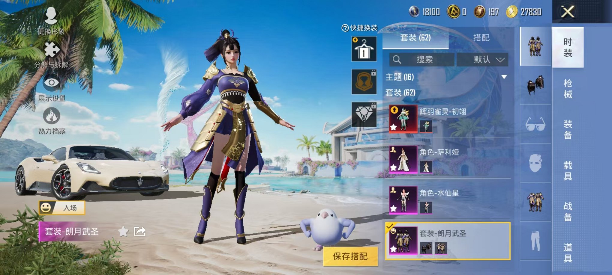 HPCMW3298315和平精英账号详情图9 HPCMW3298315和平精英账号详情图9