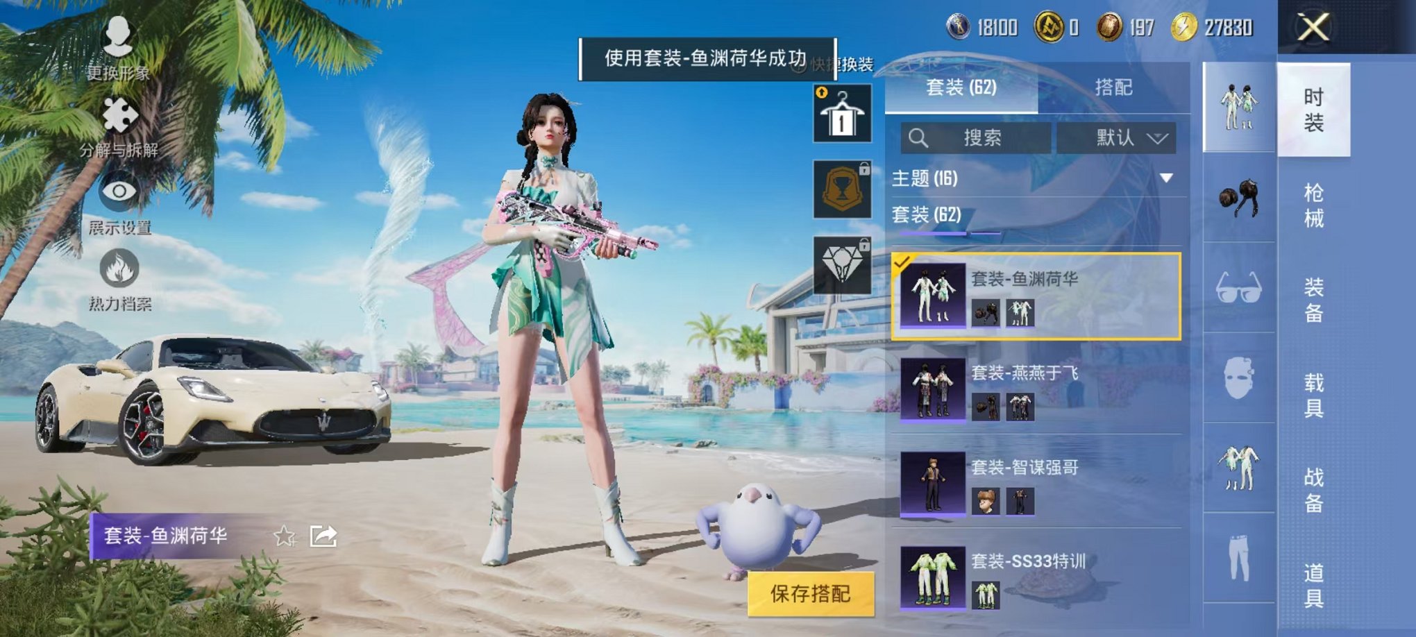 HPCMW3298315和平精英账号详情图11 HPCMW3298315和平精英账号详情图11