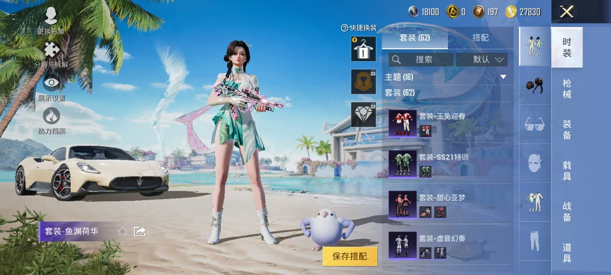 HPCMW3298315和平精英账号详情图12 HPCMW3298315和平精英账号详情图12