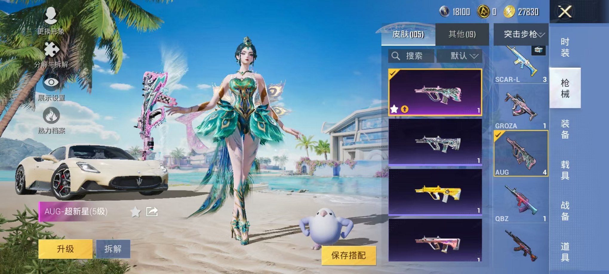 HPCMW3298315和平精英账号详情图14 HPCMW3298315和平精英账号详情图14
