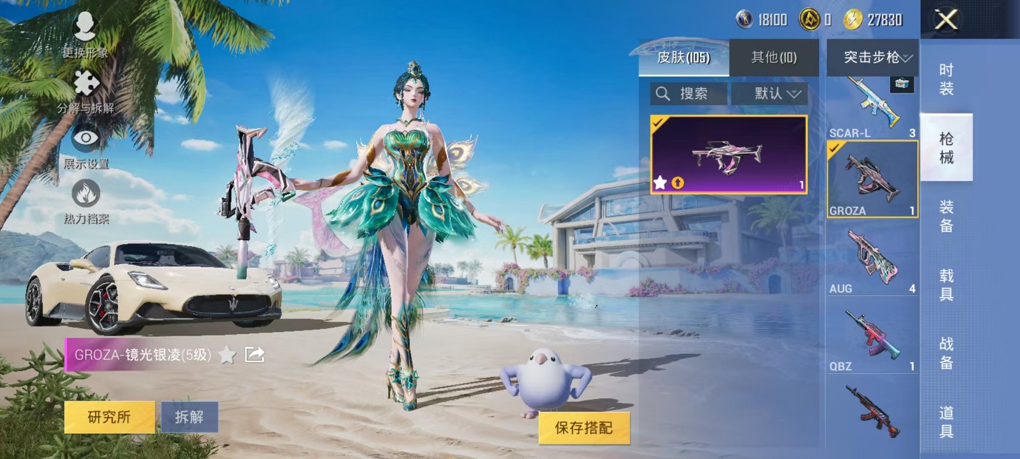 HPCMW3298315和平精英账号详情图15 HPCMW3298315和平精英账号详情图15