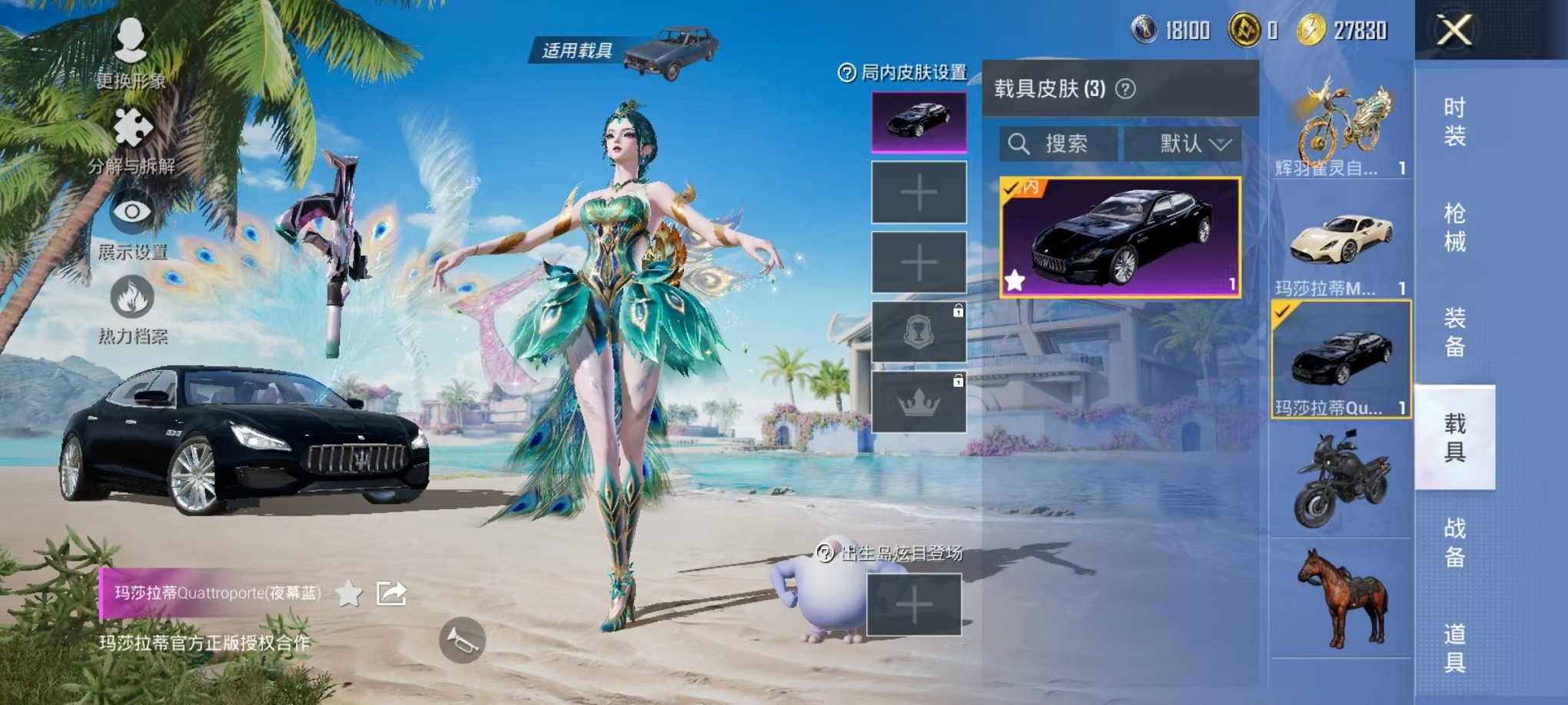 HPCMW3298315和平精英账号详情图18 HPCMW3298315和平精英账号详情图18