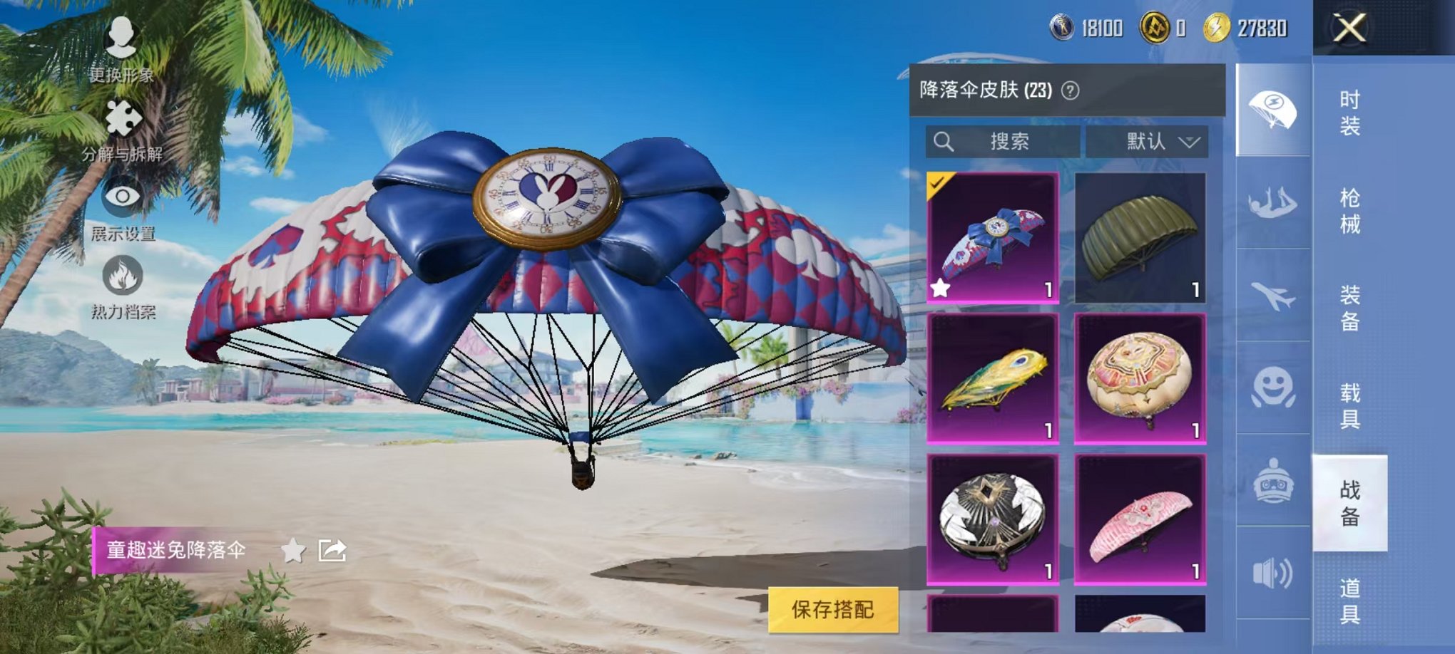 HPCMW3298315和平精英账号详情图19 HPCMW3298315和平精英账号详情图19