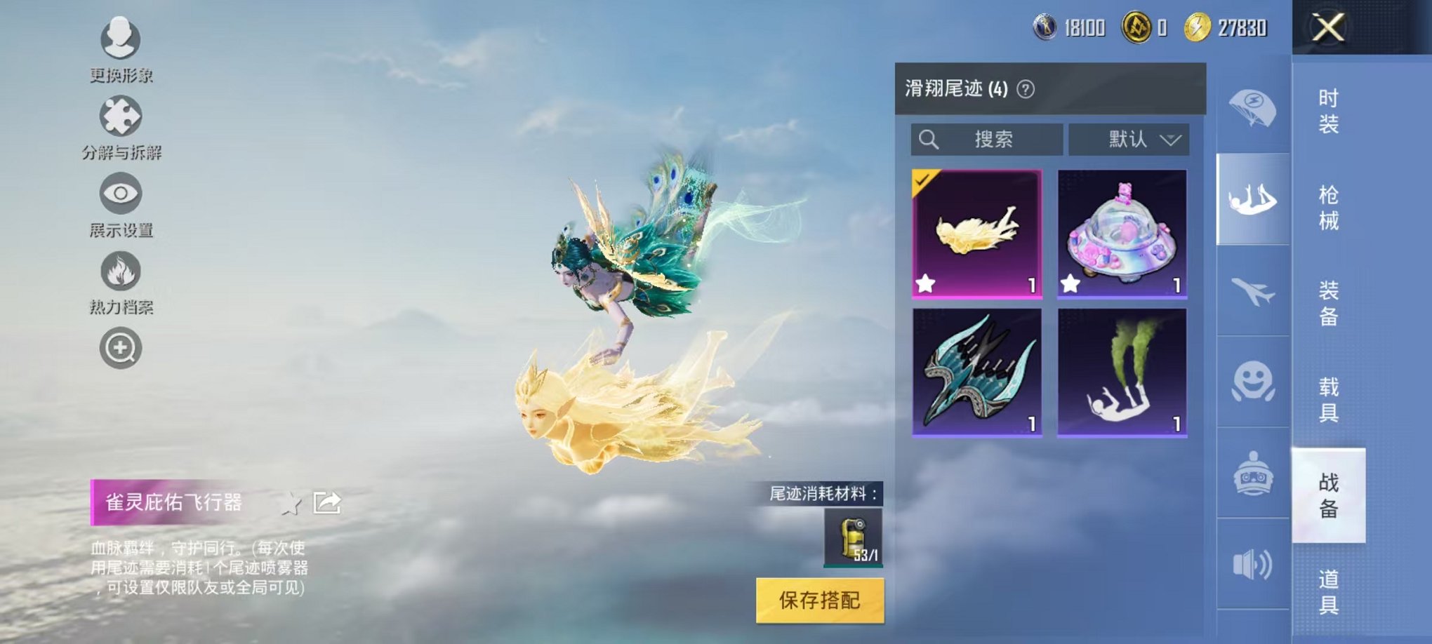 HPCMW3298315和平精英账号详情图20 HPCMW3298315和平精英账号详情图20