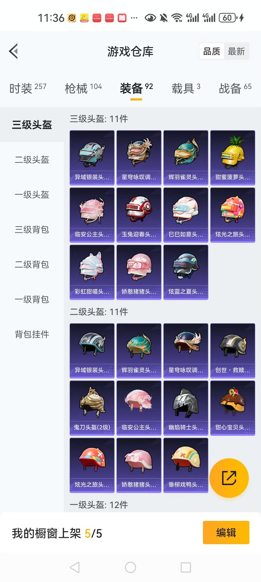 HPCMW3298315和平精英账号详情图29 HPCMW3298315和平精英账号详情图29