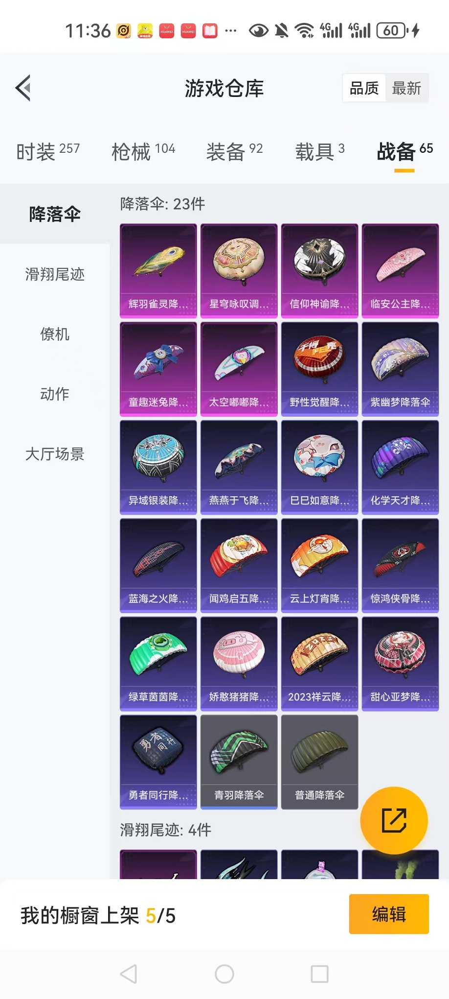 HPCMW3298315和平精英账号详情图31 HPCMW3298315和平精英账号详情图31