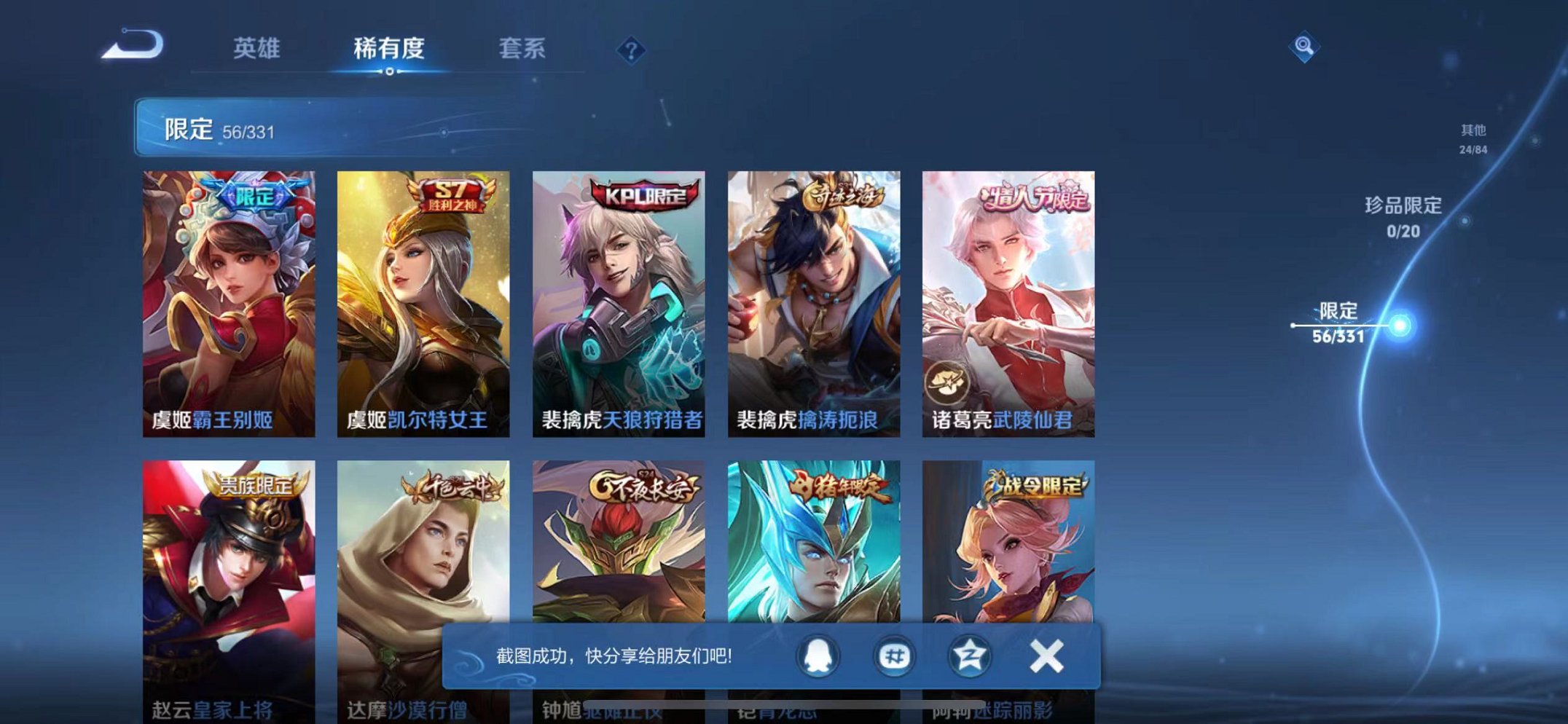 WZCMW3219690王者荣耀账号详情图6 WZCMW3219690王者荣耀账号详情图6