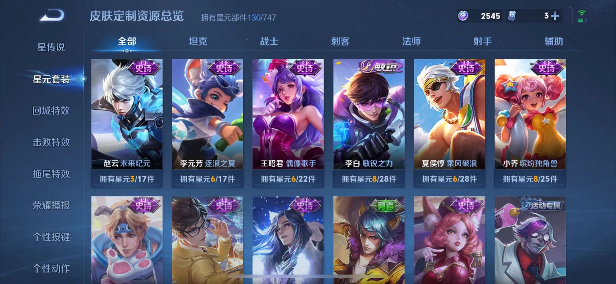 WZCMW3219690王者荣耀账号详情图7 WZCMW3219690王者荣耀账号详情图7