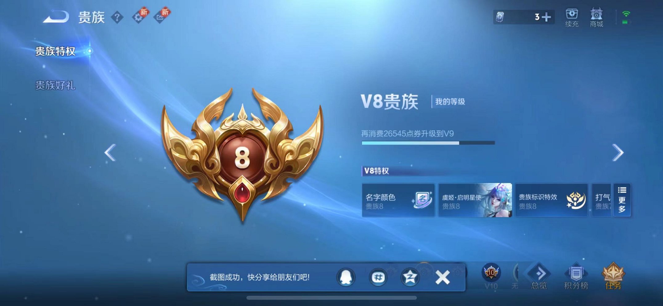 WZCMW3219690王者荣耀账号详情图16 WZCMW3219690王者荣耀账号详情图16