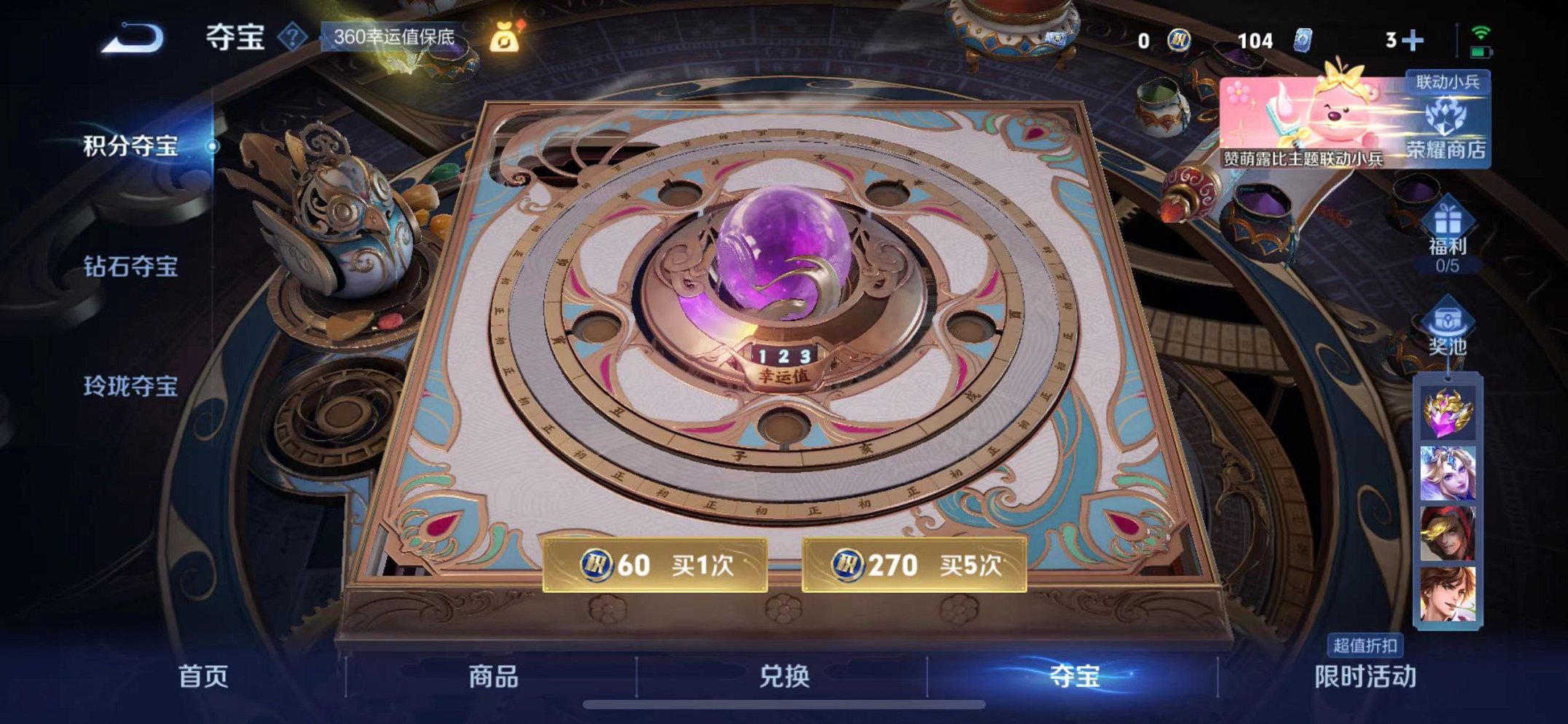 WZCMW3219690王者荣耀账号详情图19 WZCMW3219690王者荣耀账号详情图19