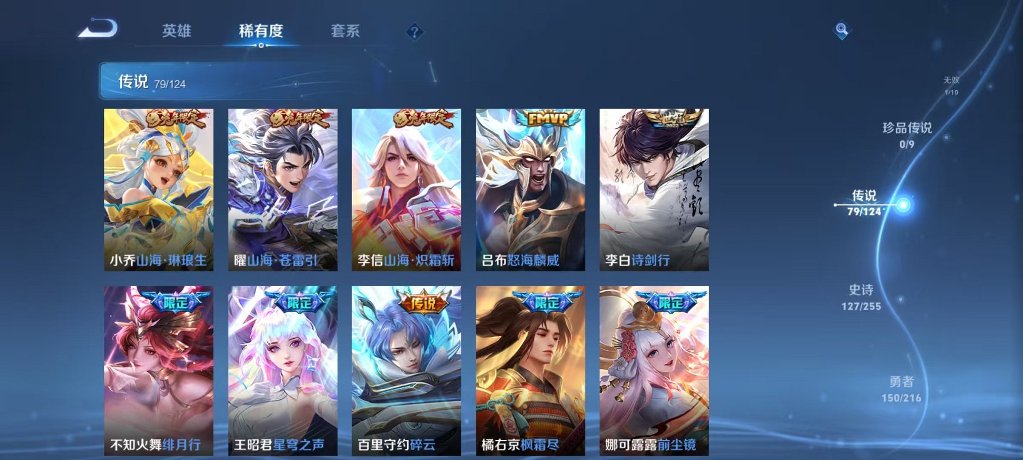 WZCMW3219671王者荣耀账号详情图4 WZCMW3219671王者荣耀账号详情图4