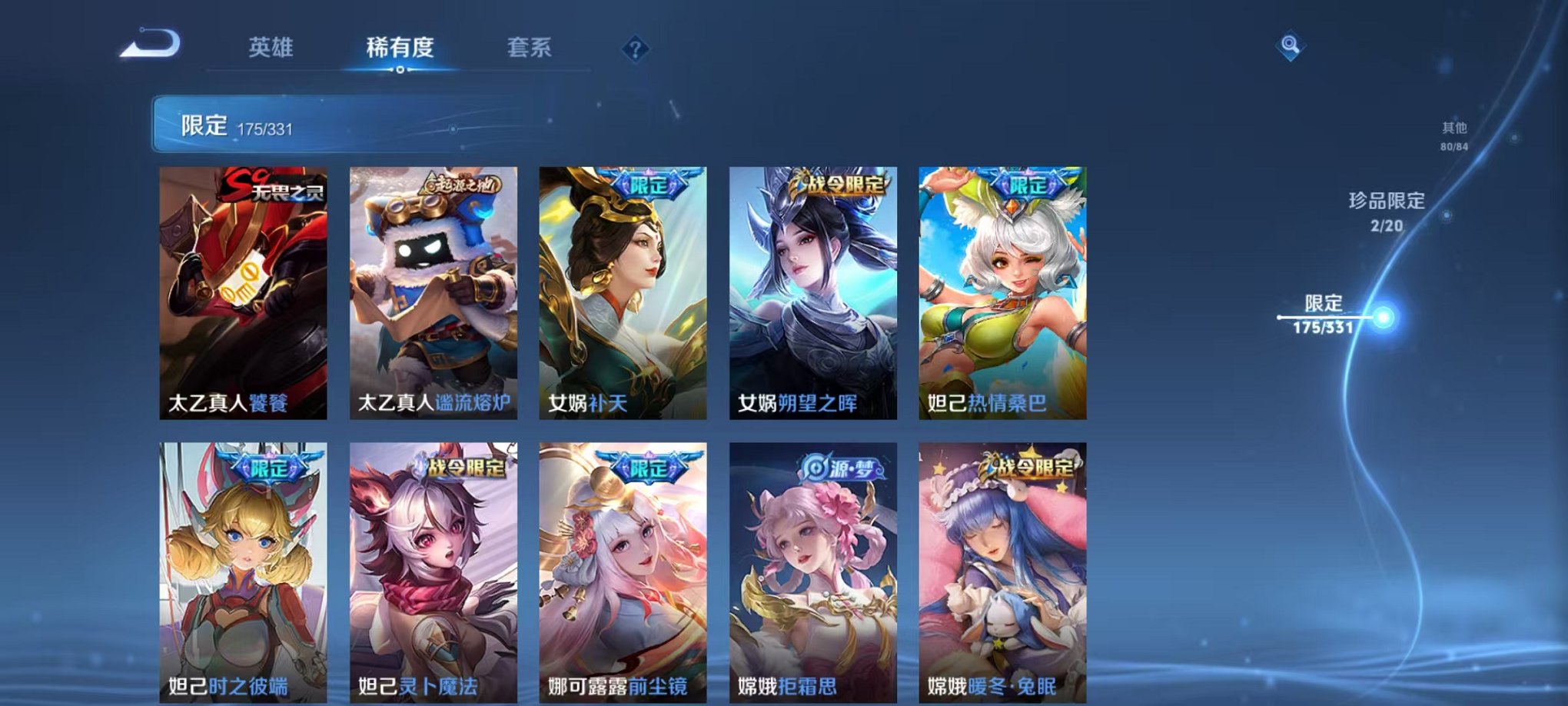 WZCMW3219671王者荣耀账号详情图6 WZCMW3219671王者荣耀账号详情图6