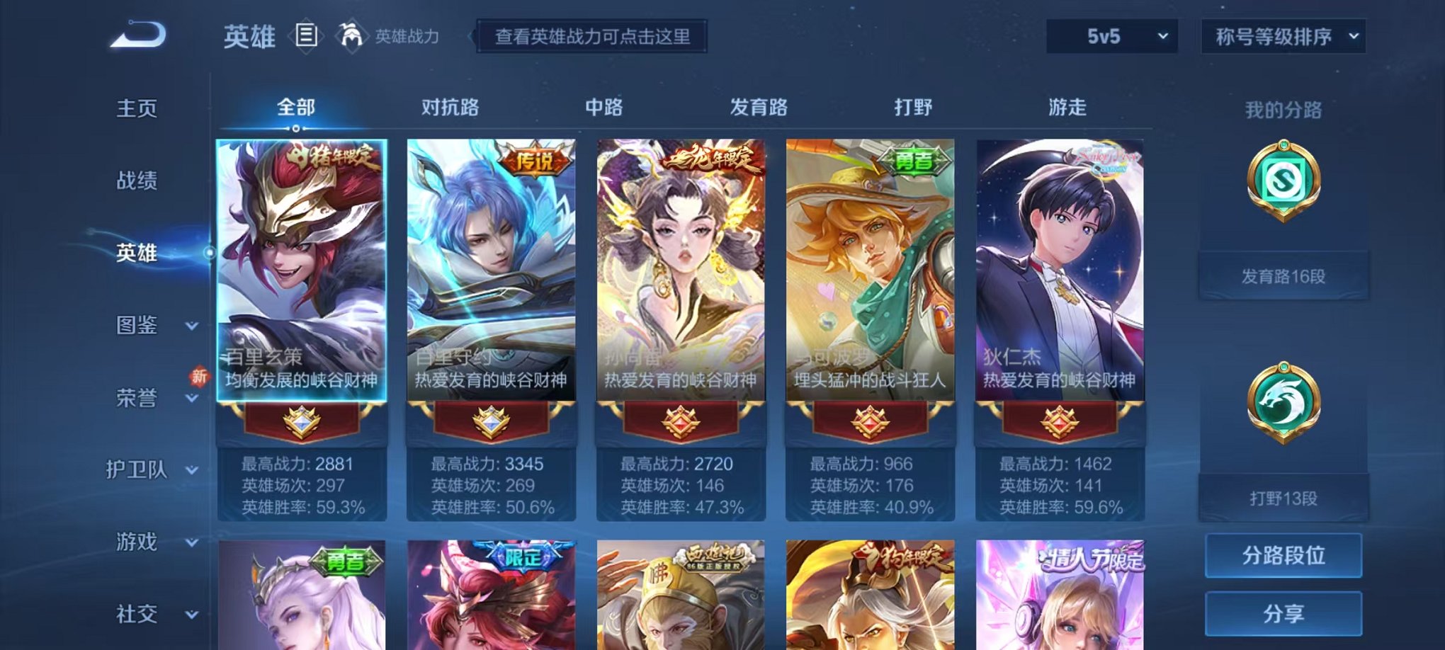 WZCMW3219671王者荣耀账号详情图7 WZCMW3219671王者荣耀账号详情图7