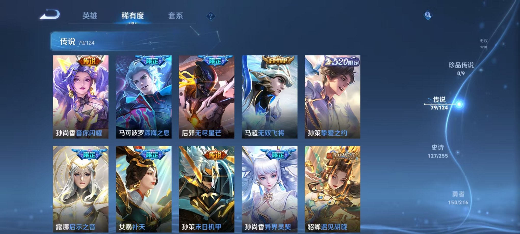 WZCMW3219671王者荣耀账号详情图15 WZCMW3219671王者荣耀账号详情图15