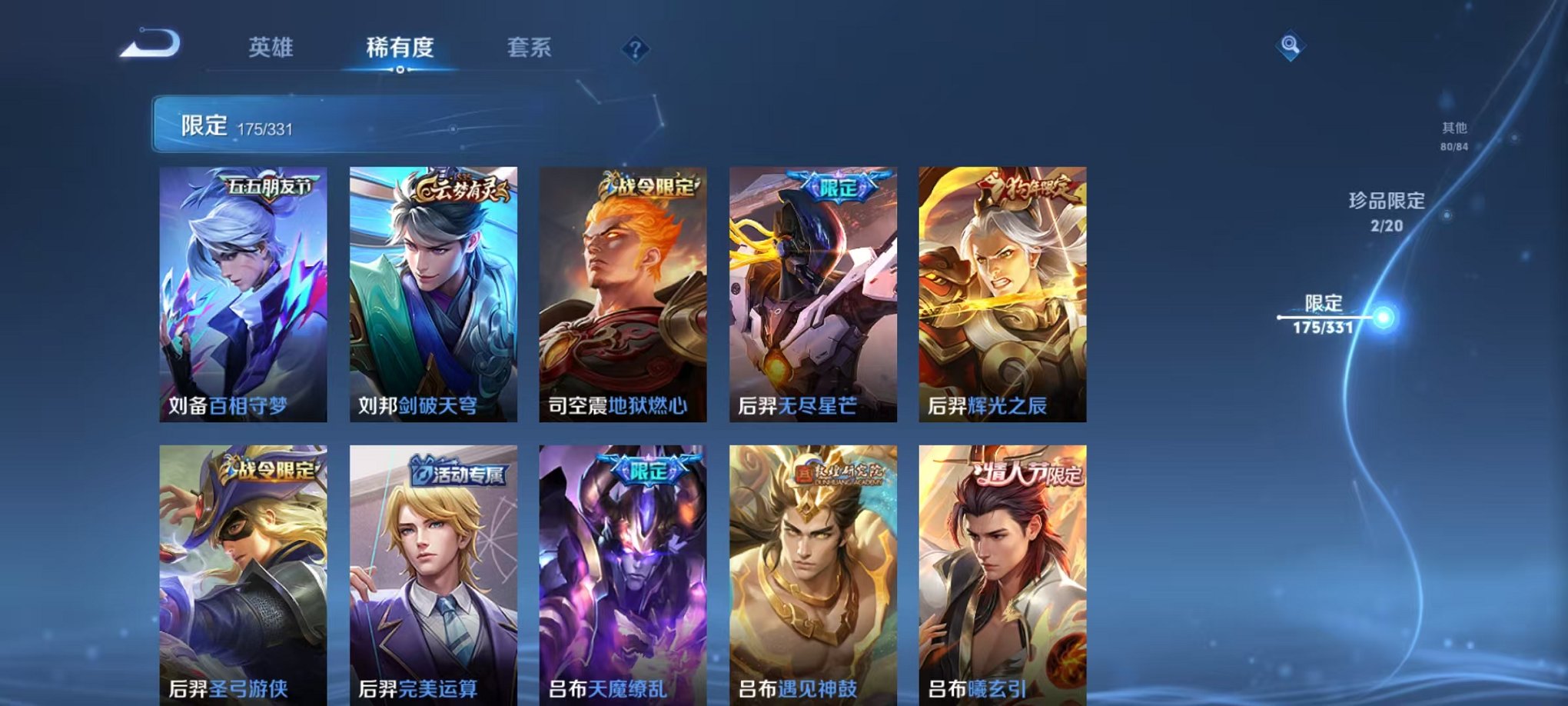 WZCMW3219671王者荣耀账号详情图27 WZCMW3219671王者荣耀账号详情图27