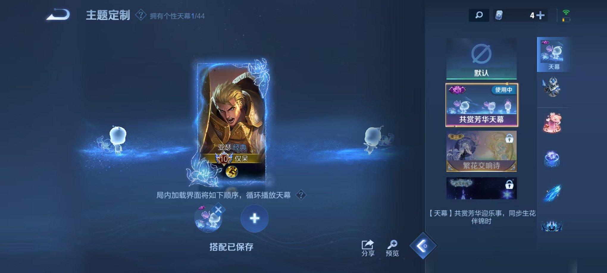 WZCMW3219671王者荣耀账号详情图31 WZCMW3219671王者荣耀账号详情图31