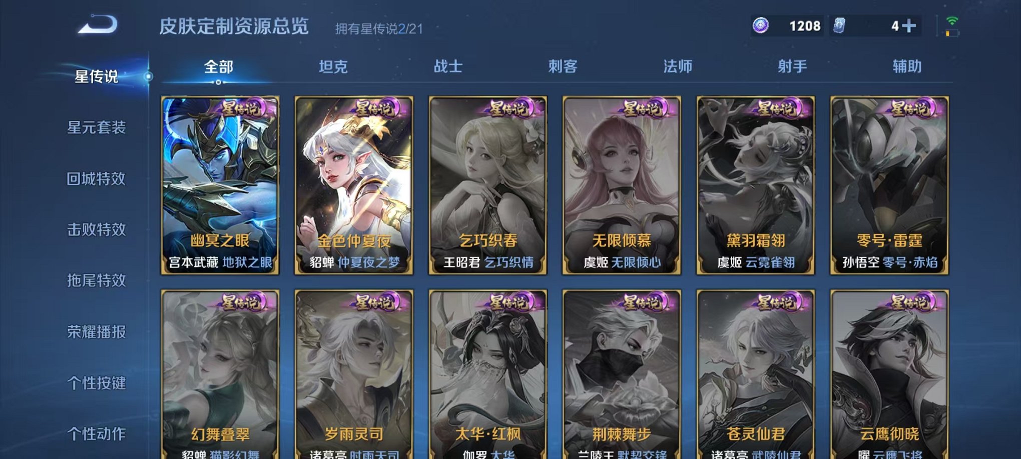 WZCMW3219671王者荣耀账号详情图32 WZCMW3219671王者荣耀账号详情图32