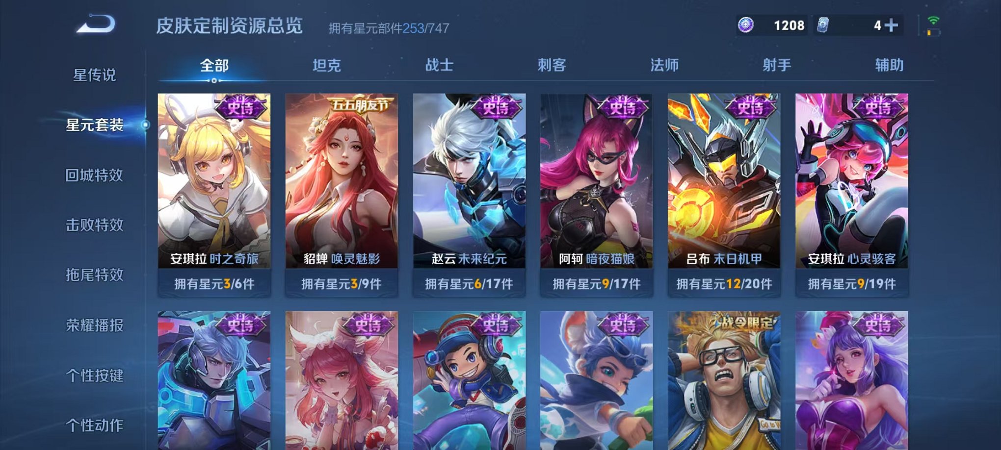 WZCMW3219671王者荣耀账号详情图33 WZCMW3219671王者荣耀账号详情图33
