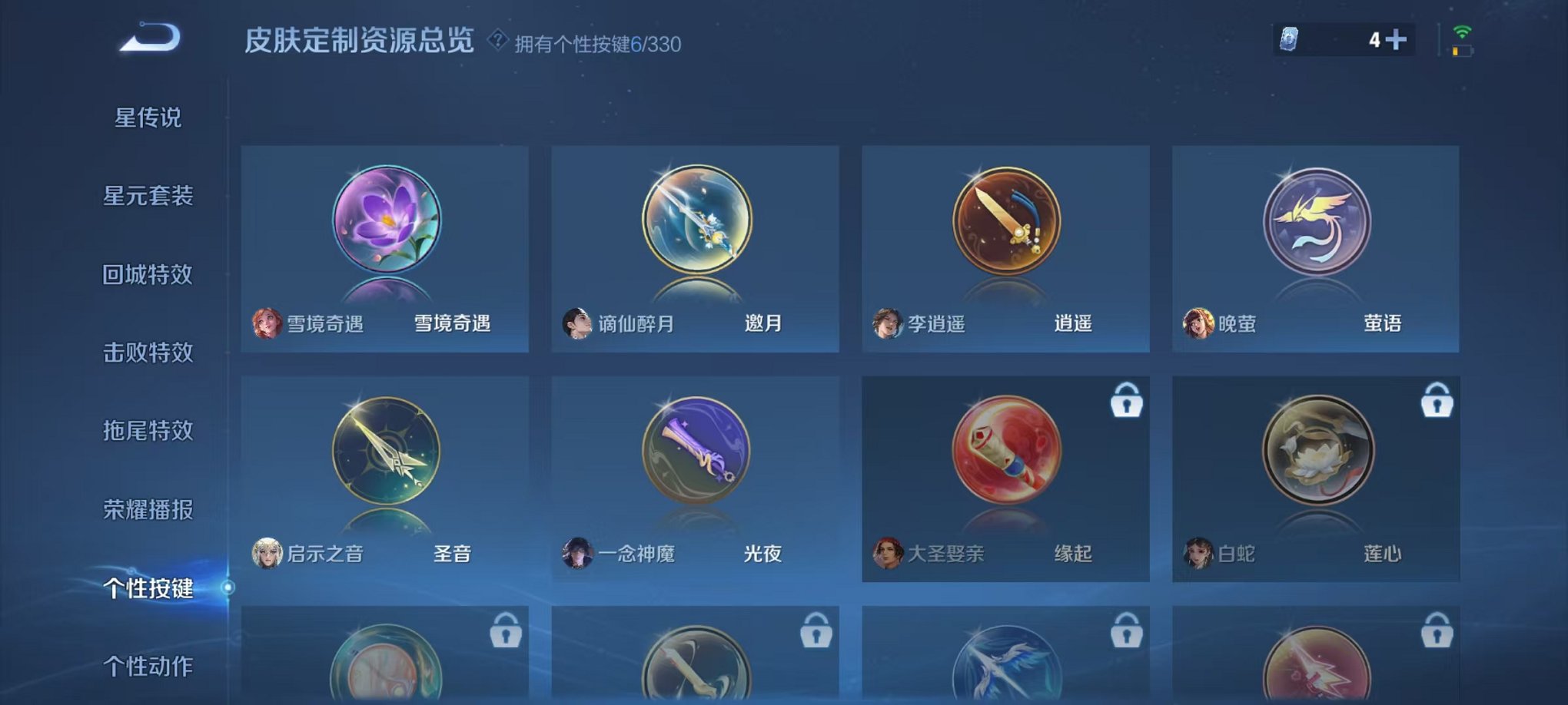 WZCMW3219671王者荣耀账号详情图34 WZCMW3219671王者荣耀账号详情图34