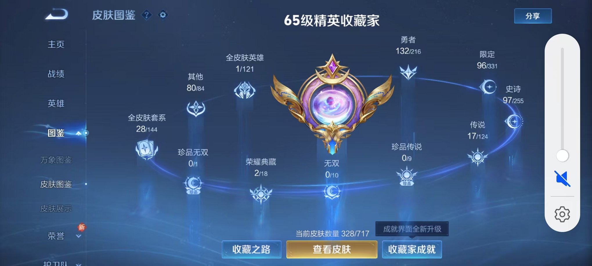 WZCMW3219694王者荣耀账号详情图4