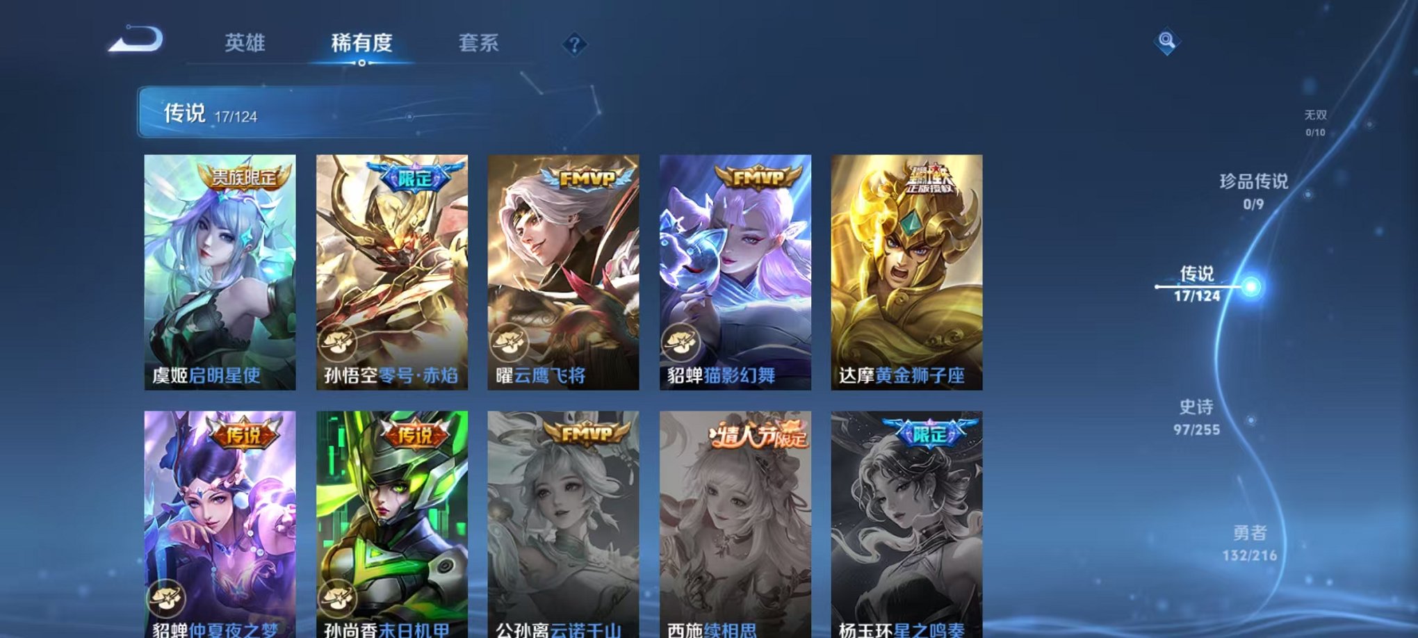 WZCMW3219694王者荣耀账号详情图5