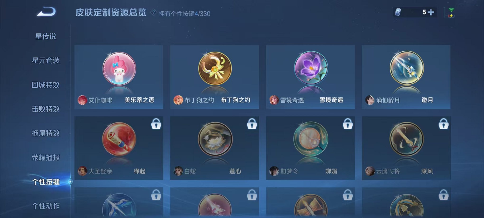 WZCMW3219694王者荣耀账号详情图11