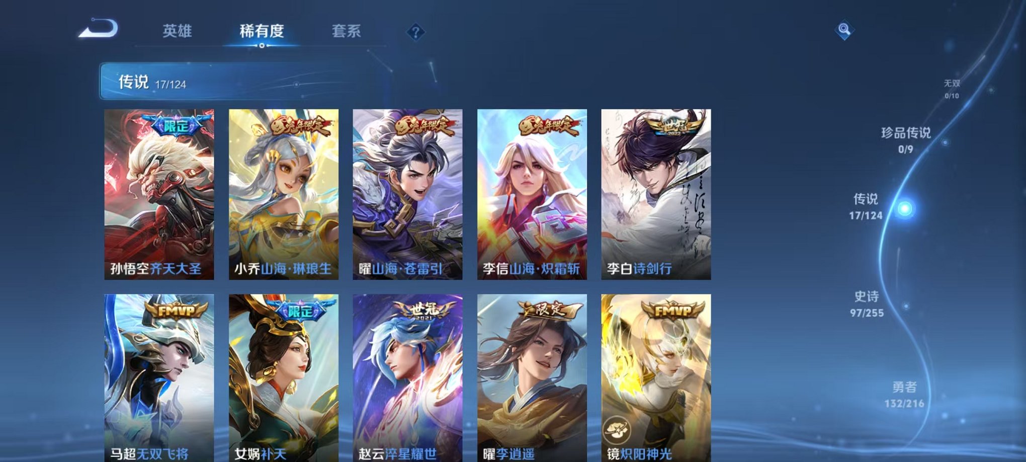 WZCMW3219694王者荣耀账号详情图13