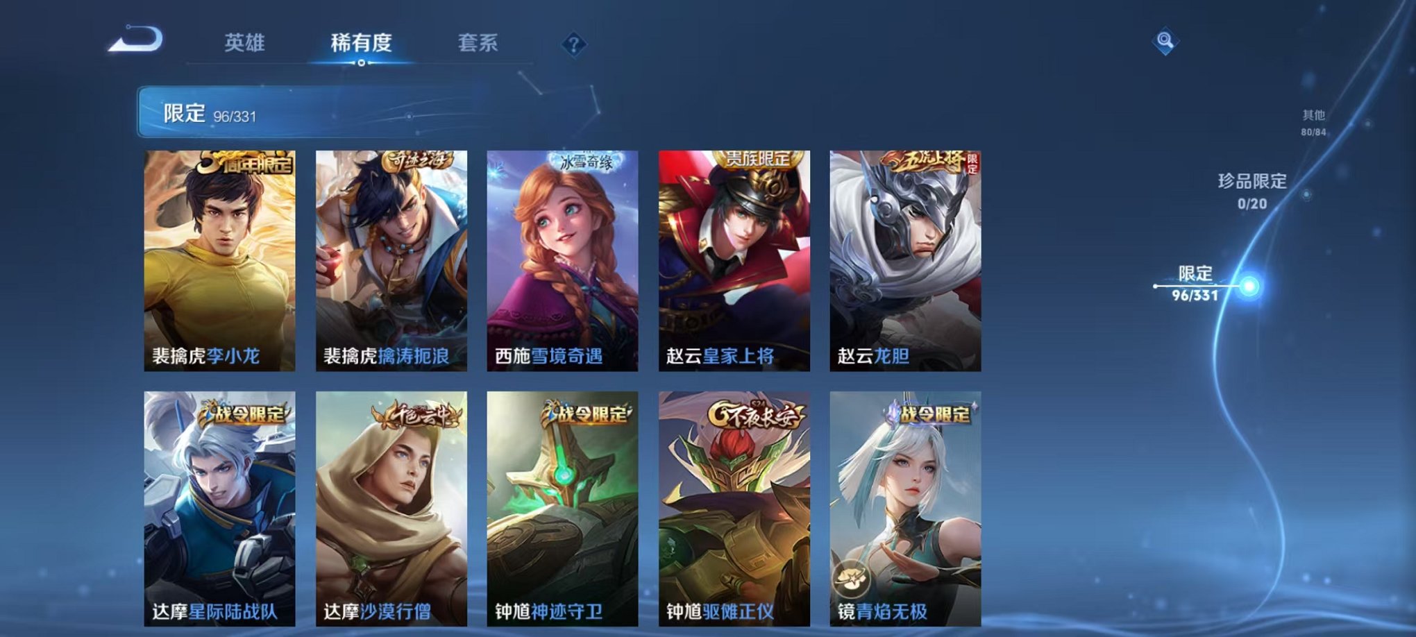 WZCMW3219694王者荣耀账号详情图19