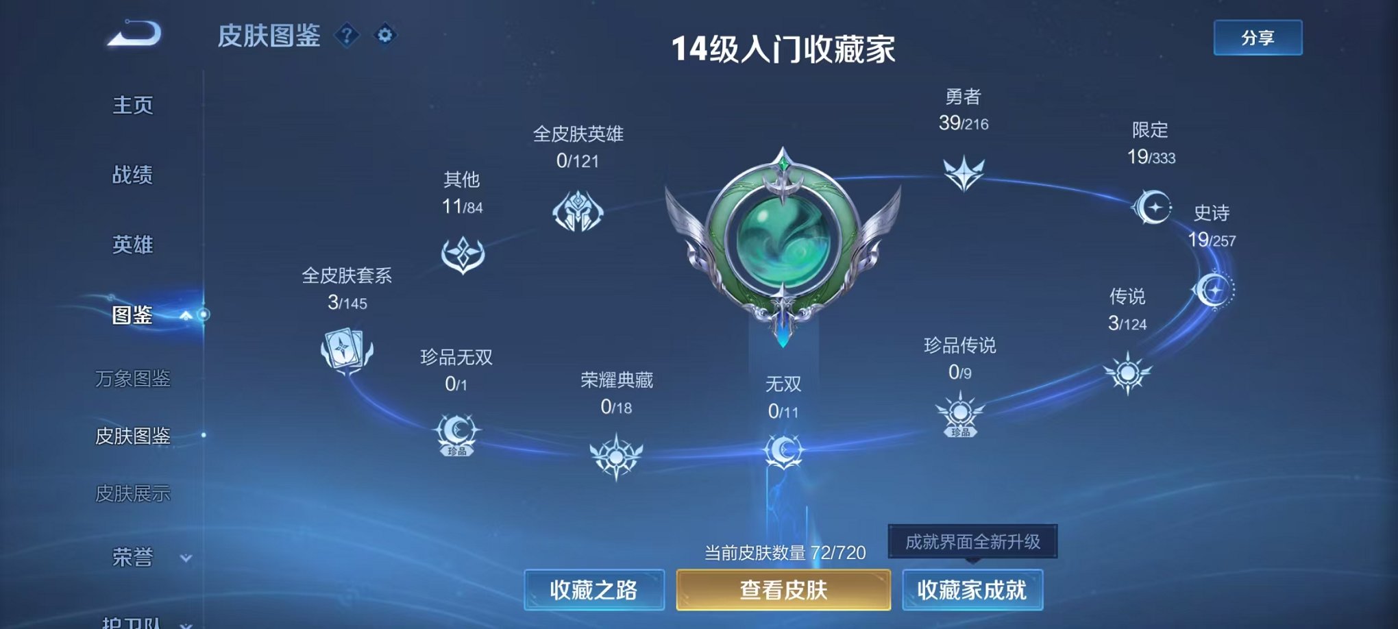 WZCMW3219695王者荣耀账号详情图8